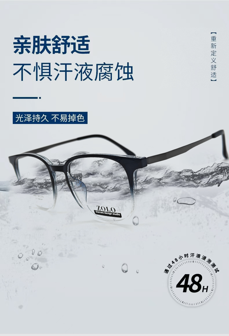 ZOLO 珍视杰橡皮钛镜框｜久戴无感，舒适相伴图1