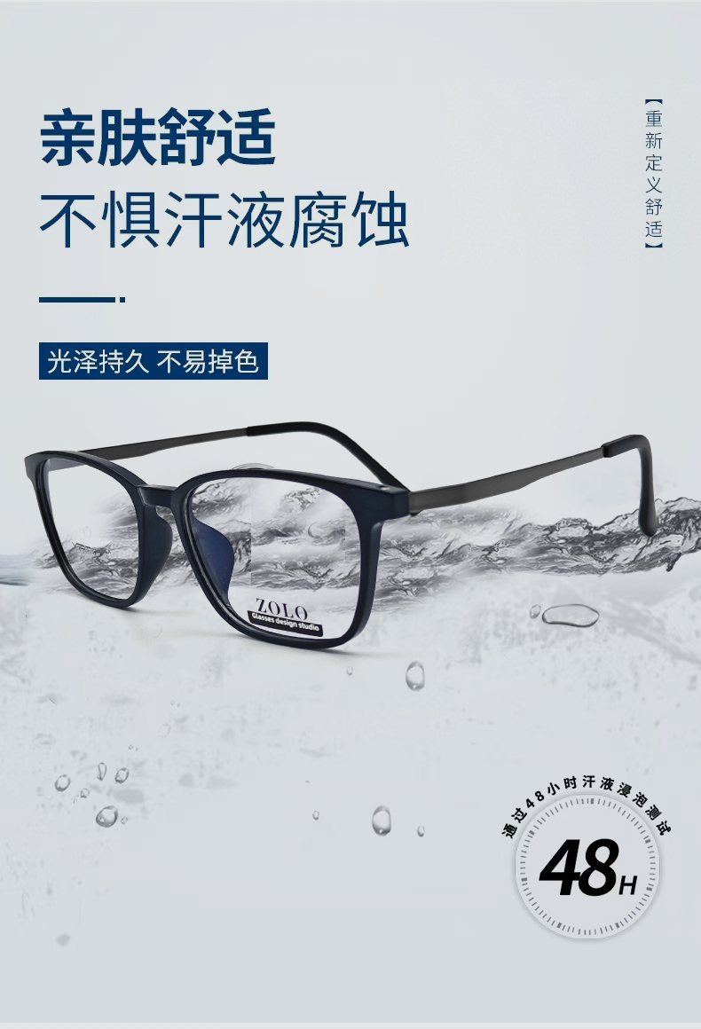 ZOLO 珍视杰橡皮钛镜框｜久戴无感，舒适相伴图2