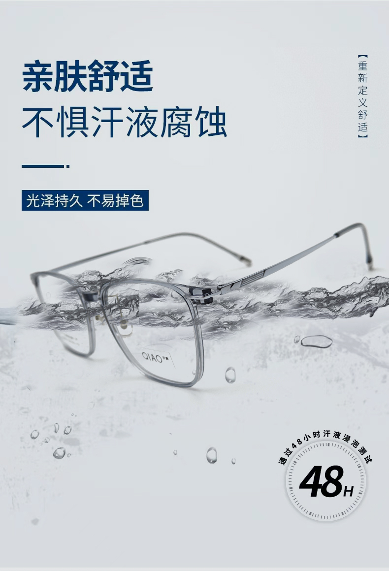 ZOLO 珍视杰橡皮钛镜框｜久戴无感，舒适相伴