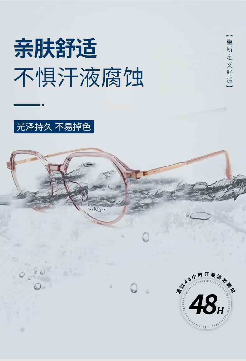 QIAO 系列镜框|成人时尚款 + 儿童防护款,舒适陪伴清晰视界图1