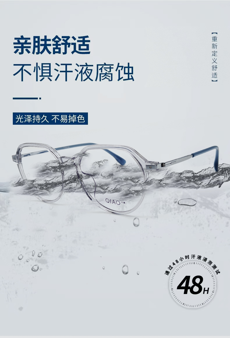 QIAO 系列镜框|成人时尚款 + 儿童防护款,舒适陪伴清晰视界图2