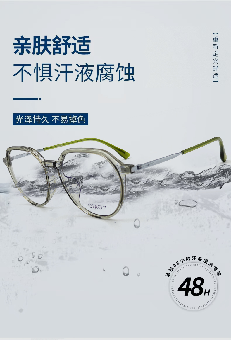 QIAO 系列镜框|成人时尚款 + 儿童防护款,舒适陪伴清晰视界图3