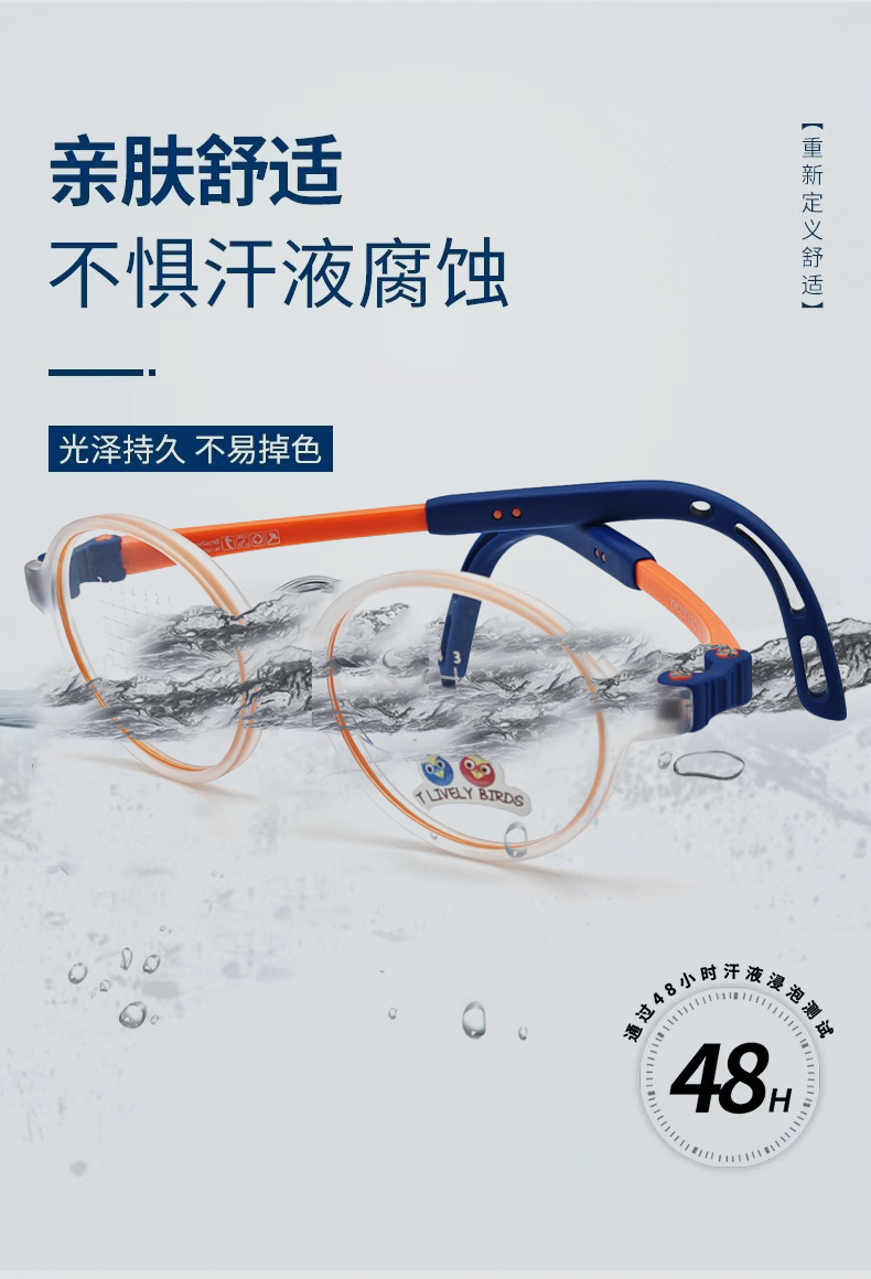 QIAO 系列镜框|成人时尚款 + 儿童防护款,舒适陪伴清晰视界图4