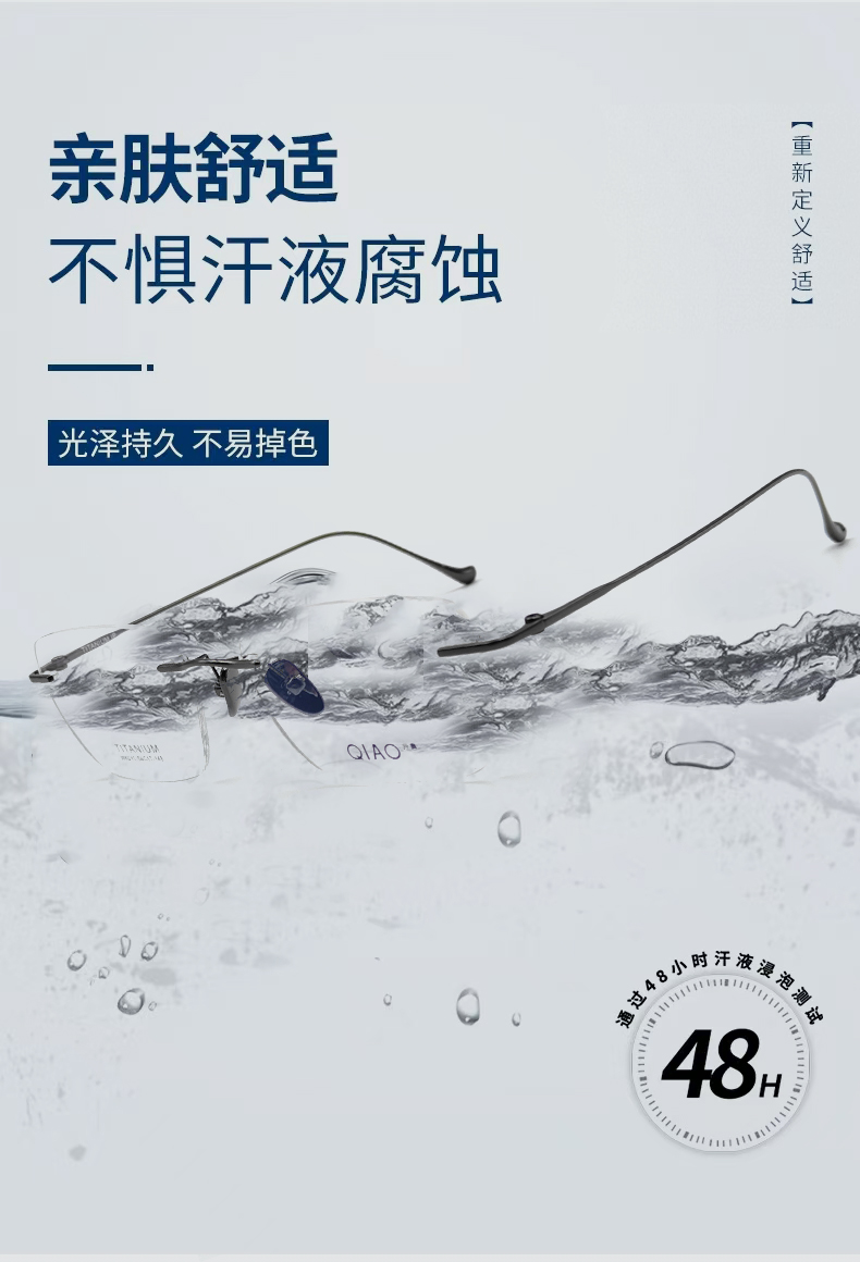 QIAO 纯钛无框眼镜架 极简商务近视镜框图1